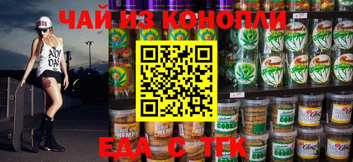 Сургут  Еда ТГК марихуана  Вход с VPN 