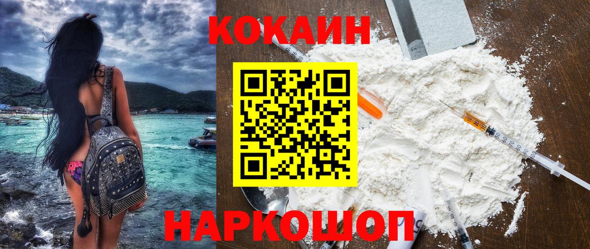Кокаин 99%  COCAIN Перу  Сургут  Вход с VPN 