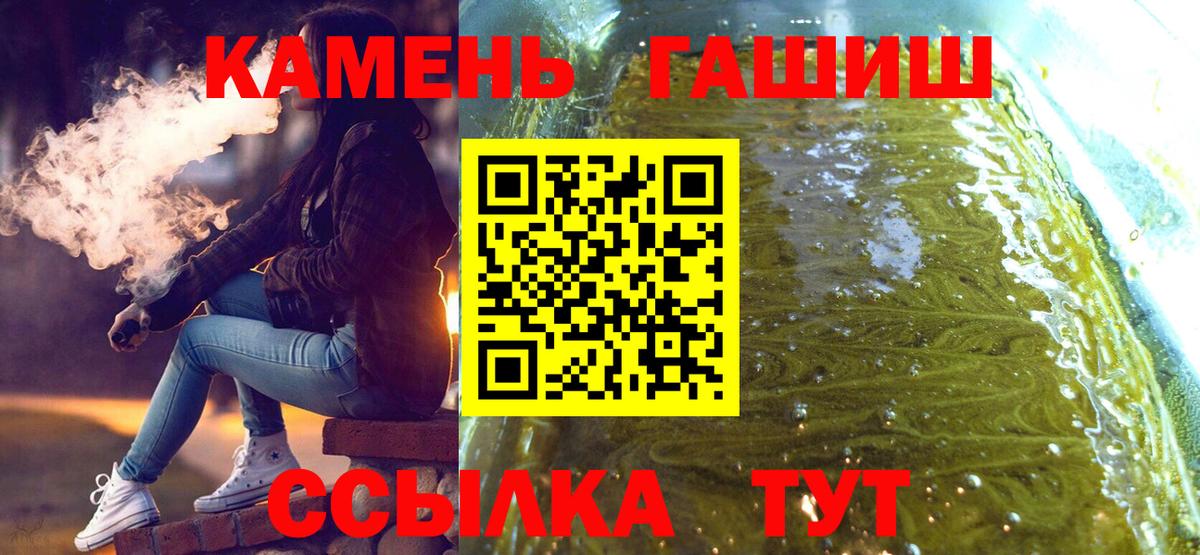 ГАШ гашик Сургут
