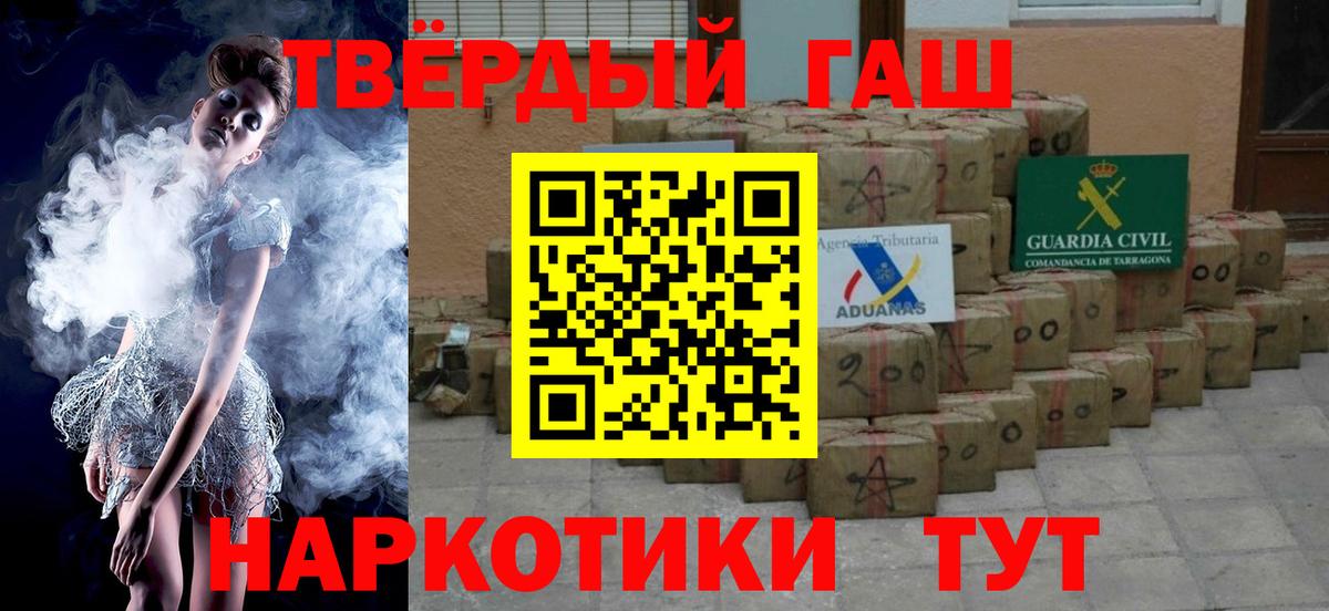 ГАШ гашик  ГАШИШ Ice-O-Lator  Сургут  Вход с VPN 
