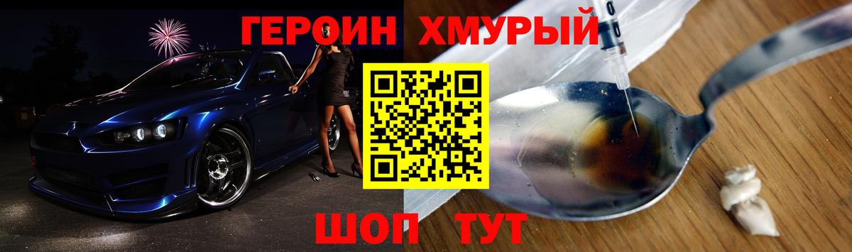 ГЕРОИН Афган Сургут