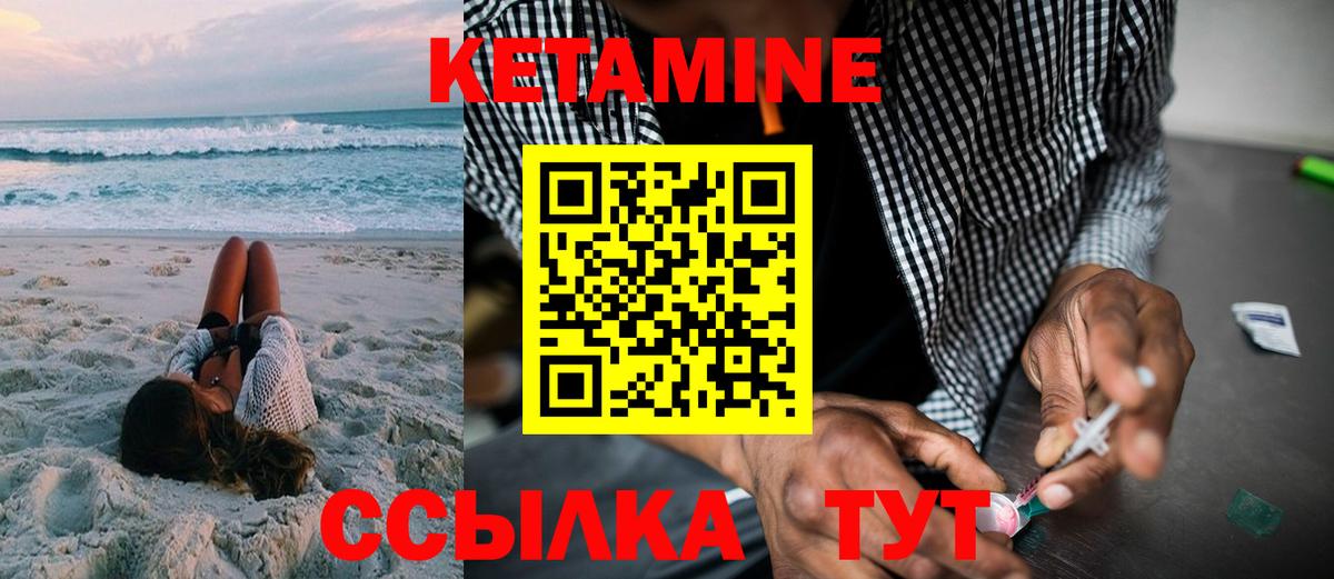 Сургут  Кетамин ketamine  КЕТАМИН ketamine  Вход с VPN 