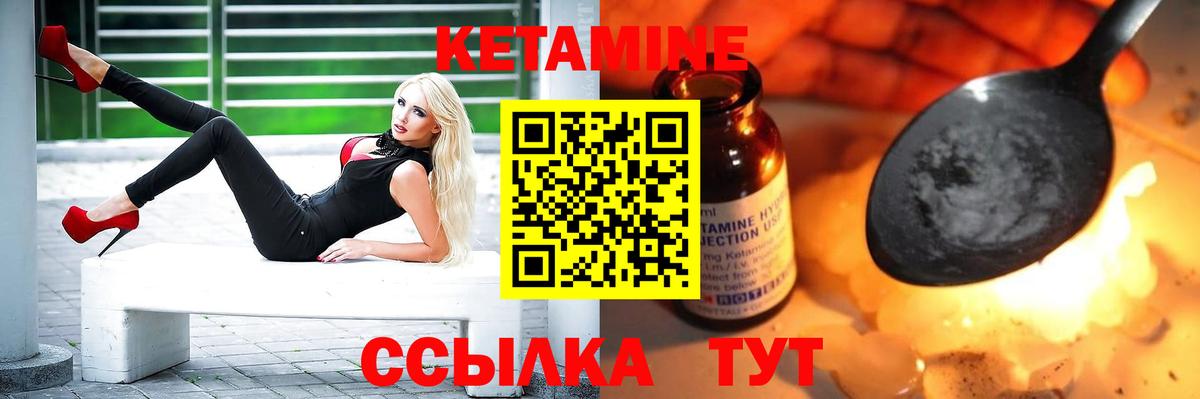 Кетамин VHQ Сургут