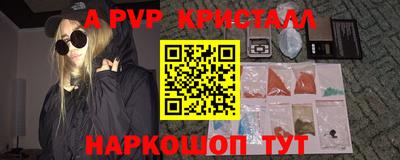 альфа пвп VHQ Рыбинск