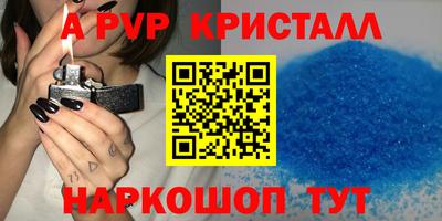 альфа пвп VHQ Рыбинск