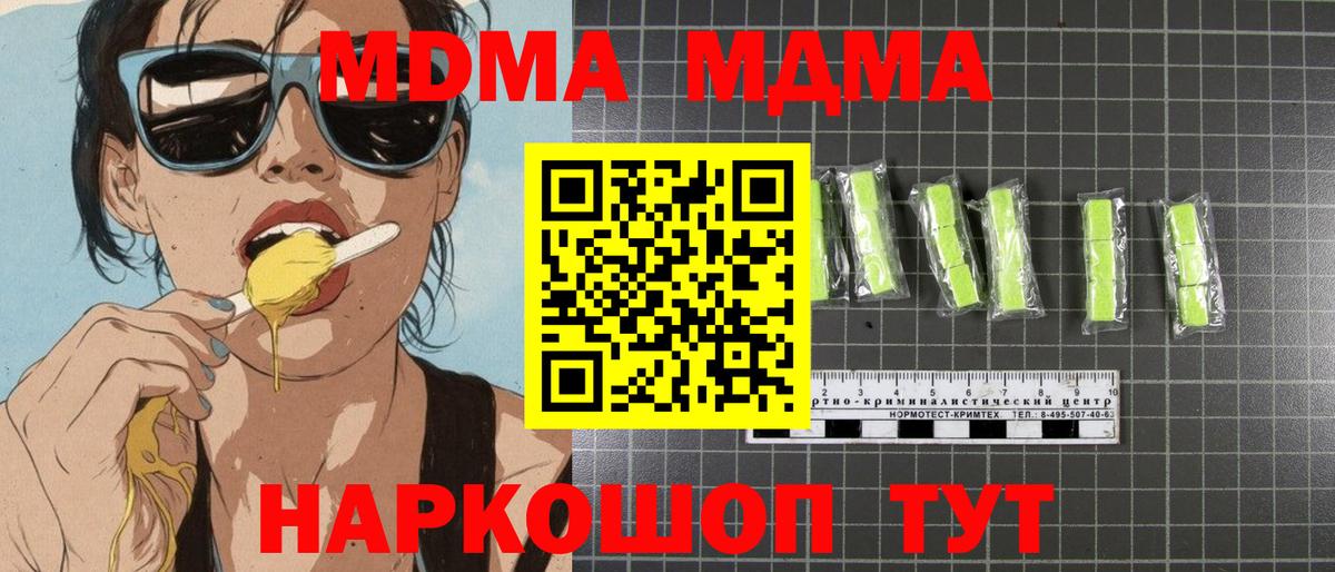 МДМА молли Сургут