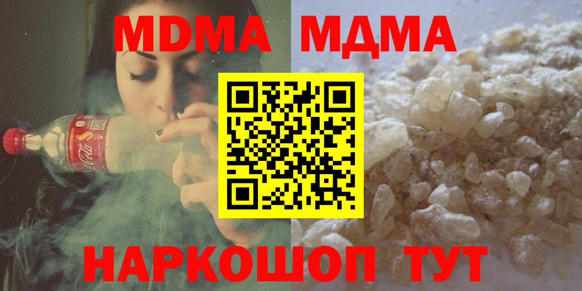 МДМА crystal  Вход с VPN  MDMA  МДМА crystal  Сургут 