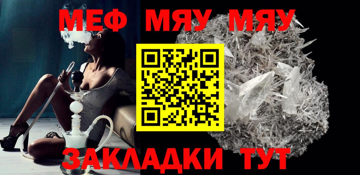 Меф мука  Вход с VPN  где купить наркоту  Сургут 