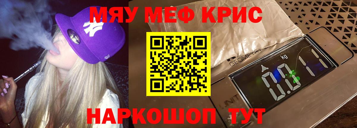 МЕФ мука Сургут