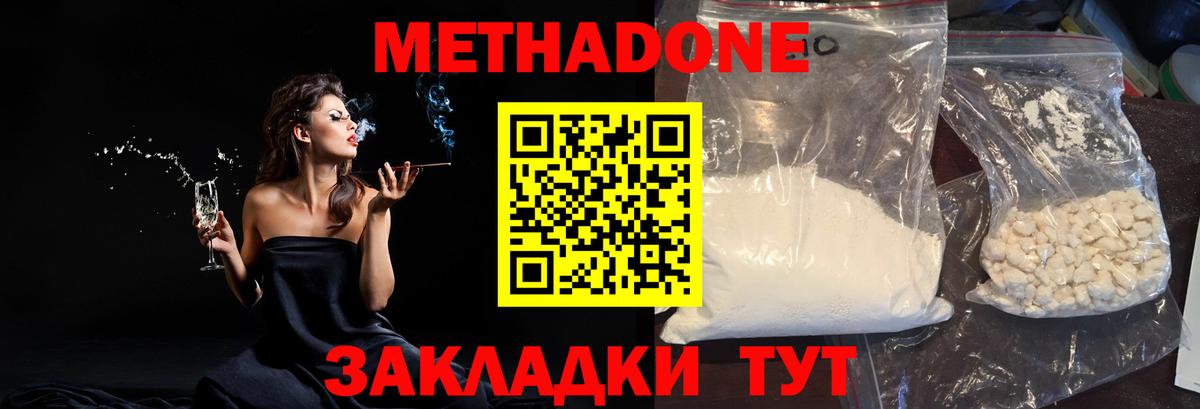 Метадон мёд  МЕТАДОН мёд  Вход с VPN  Сургут 