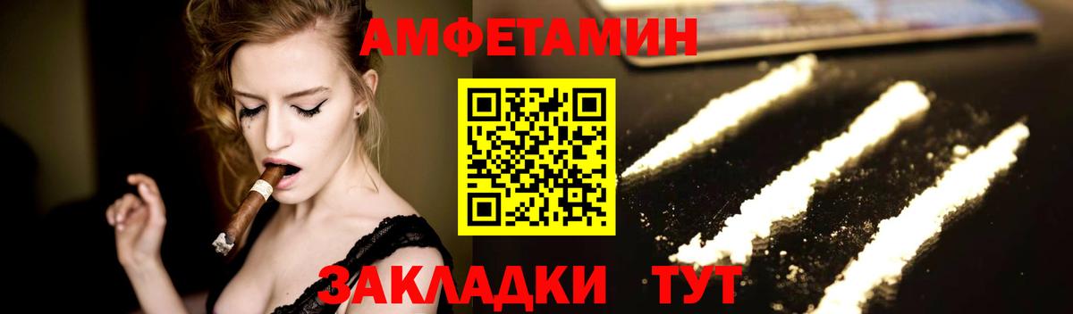 МЕТАМФЕТАМИН Methamphetamine Сургут