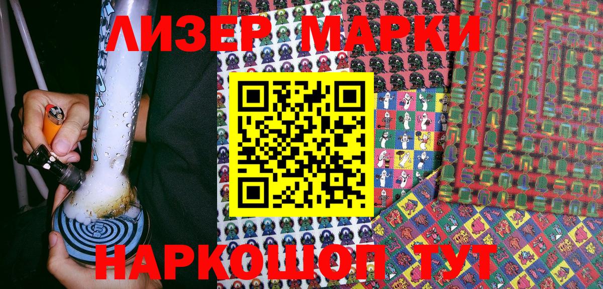 Марки NBOMe 1,8мг  Вход с VPN  Сургут  Марки 25I-NBOMe  Марки NBOMe 1,8мг 