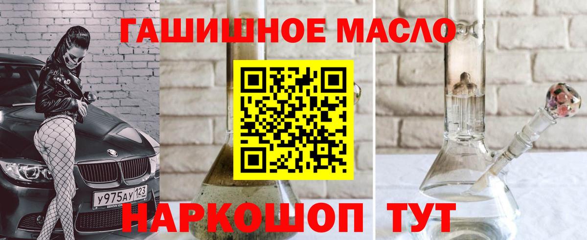 наркота  Вход с VPN  Сургут  Дистиллят ТГК вейп  Дистиллят ТГК THC oil 