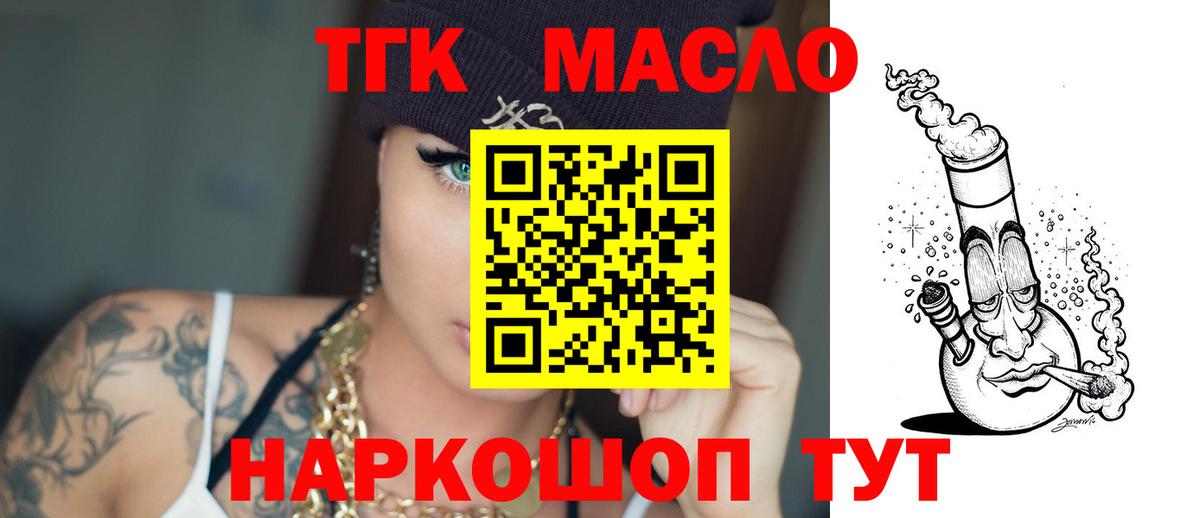 ТГК Wax Сургут